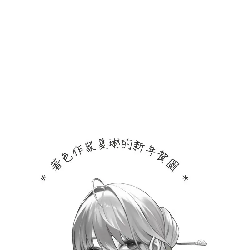 漫画《特色新视界》第32话第180张图