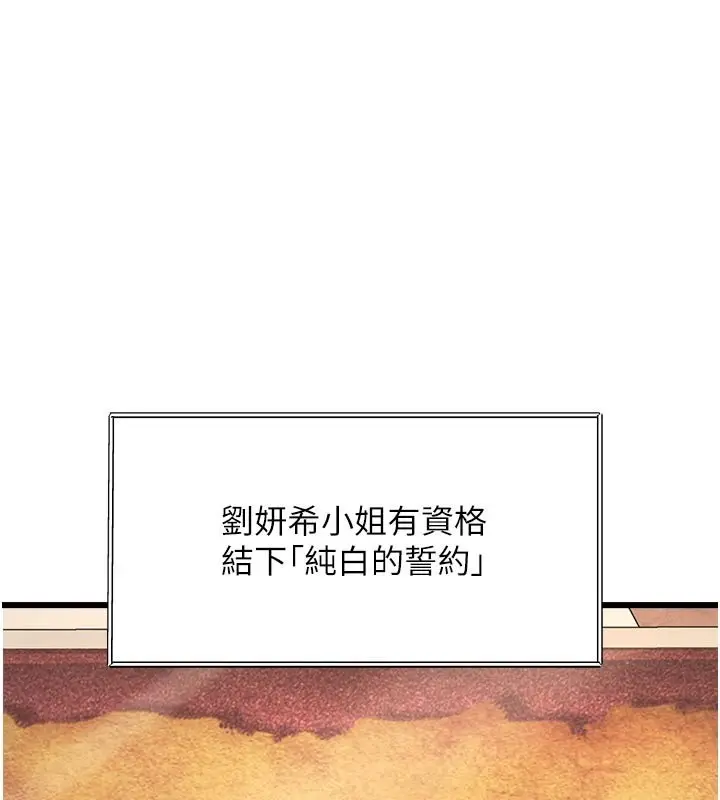 漫画《特色新视界》第32话第2张图