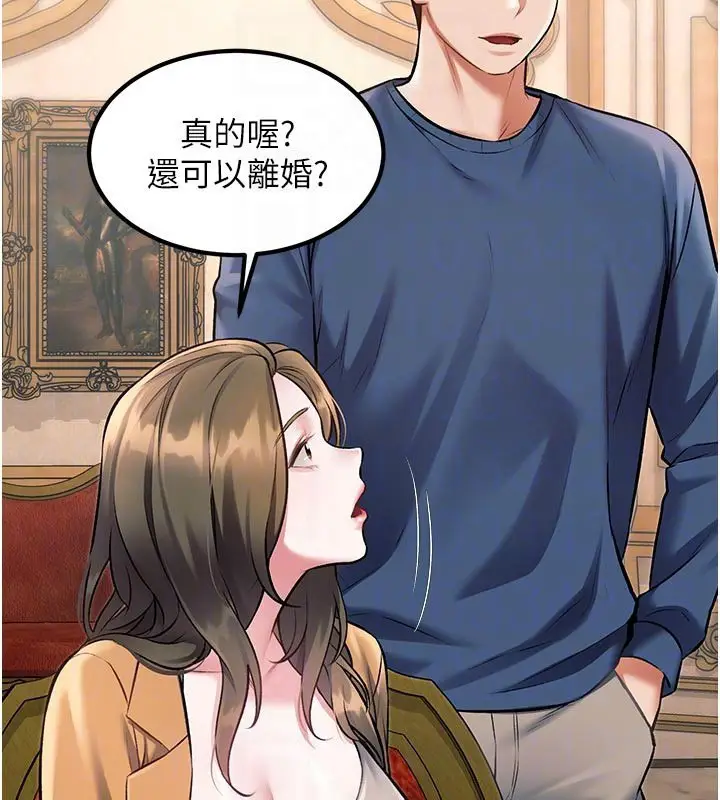 漫画《特色新视界》第32话第21张图