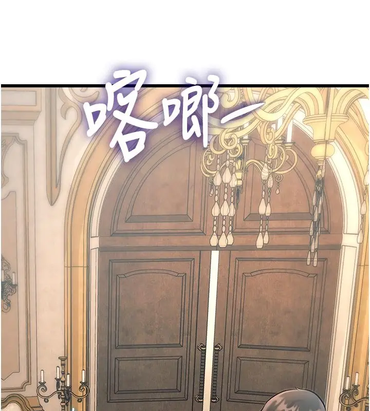 漫画《特色新视界》第32话第26张图