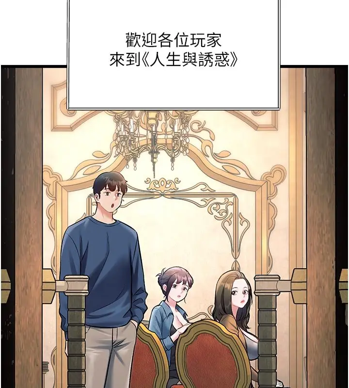 漫画《特色新视界》第32话第29张图