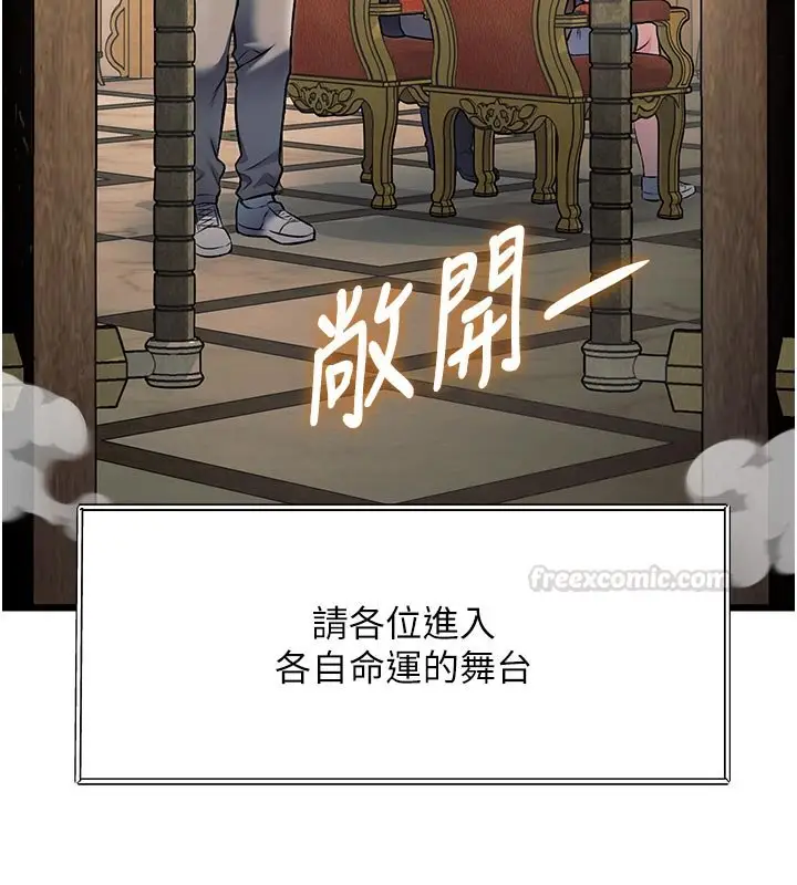 漫画《特色新视界》第32话第30张图