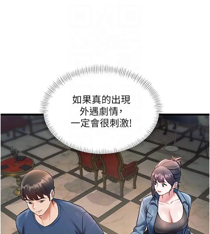 漫画《特色新视界》第32话第35张图