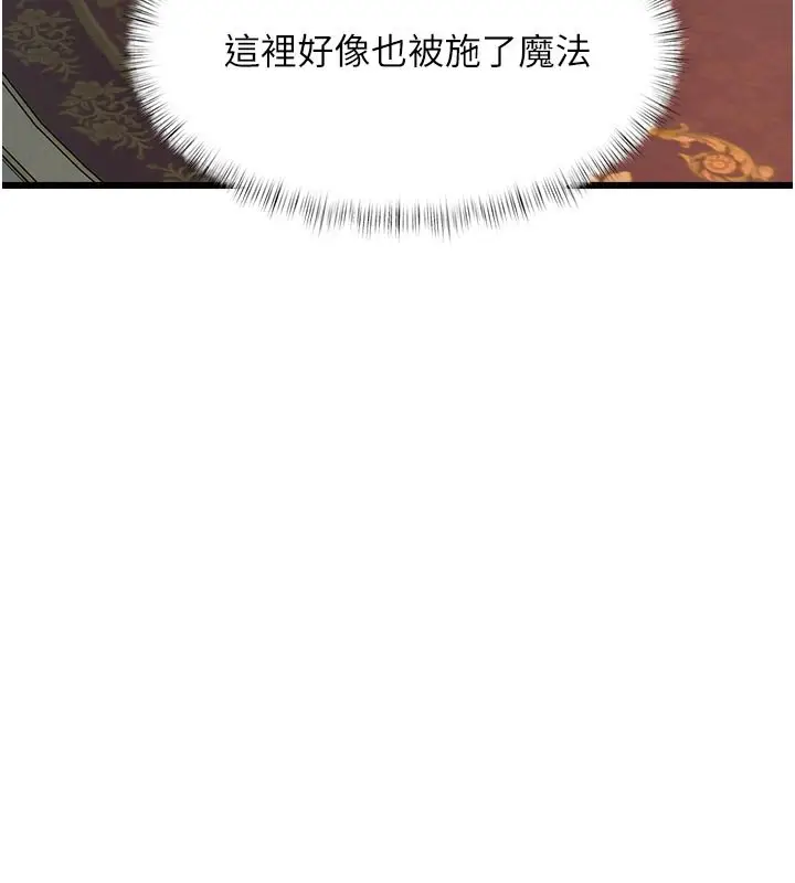 漫画《特色新视界》第32话第43张图