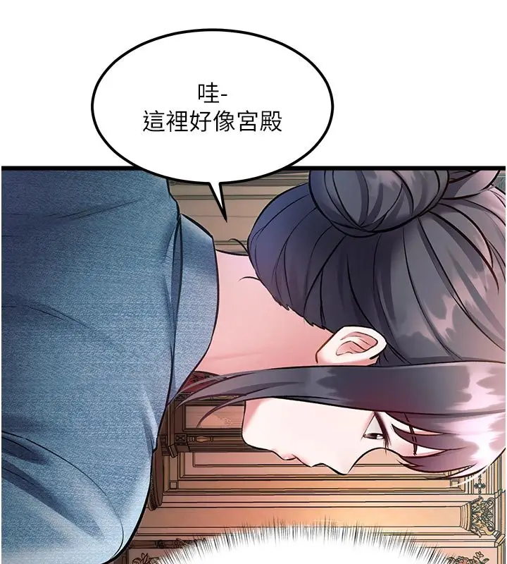 漫画《特色新视界》第32话第44张图