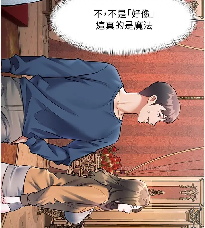 漫画《特色新视界》第32话第45张图