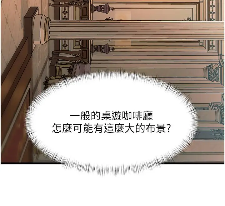 漫画《特色新视界》第32话第46张图