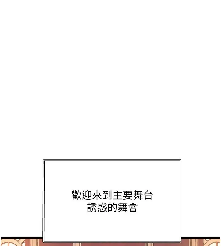 漫画《特色新视界》第32话第47张图