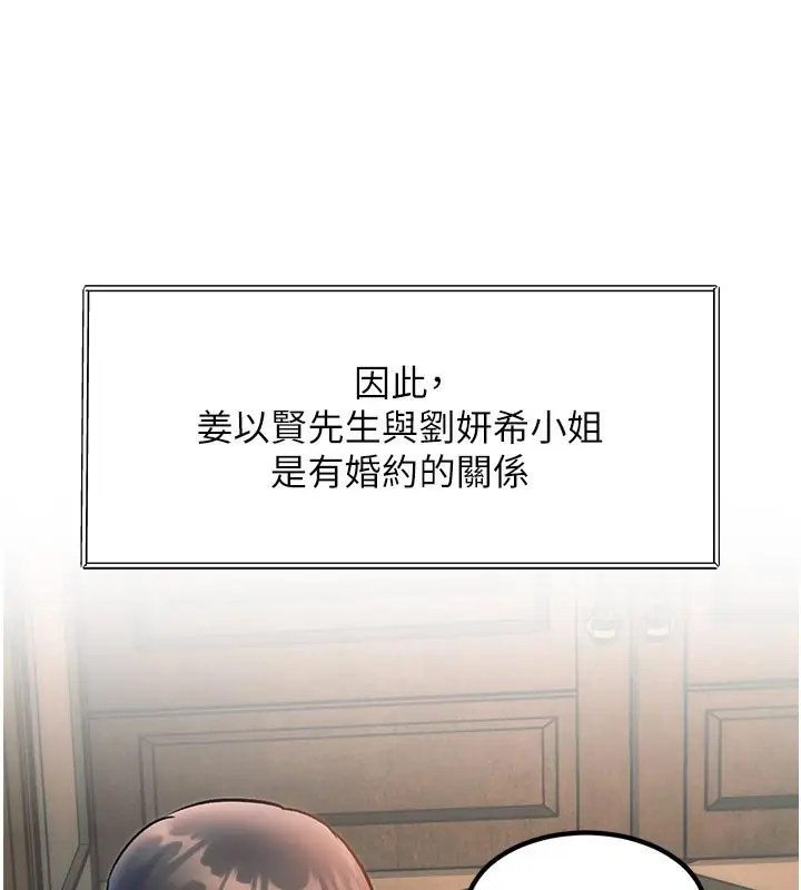 漫画《特色新视界》第32话第5张图