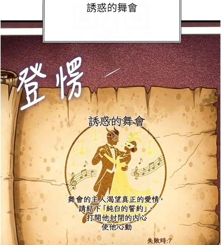 漫画《特色新视界》第32话第51张图