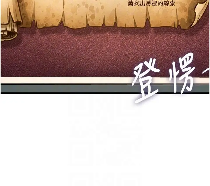 漫画《特色新视界》第32话第52张图