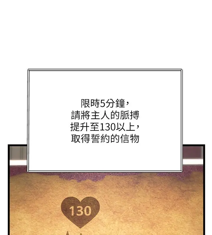 漫画《特色新视界》第32话第53张图