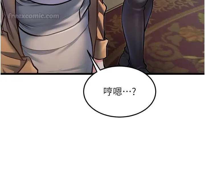 漫画《特色新视界》第32话第60张图