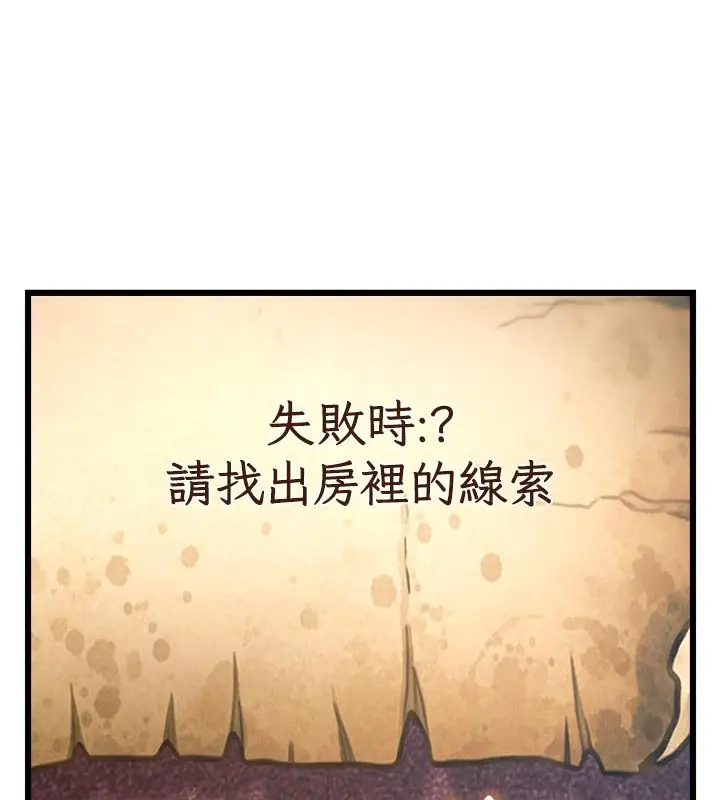漫画《特色新视界》第32话第61张图