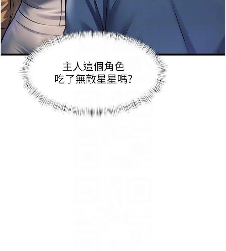 漫画《特色新视界》第32话第65张图