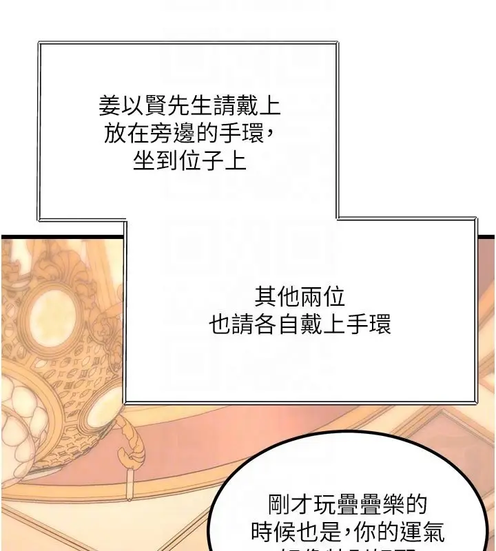 漫画《特色新视界》第32话第66张图
