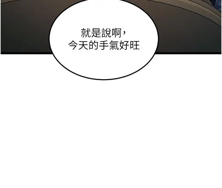 漫画《特色新视界》第32话第68张图