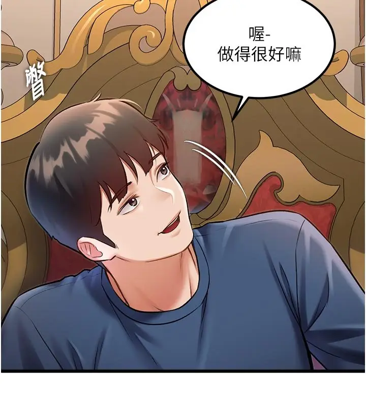 漫画《特色新视界》第32话第71张图