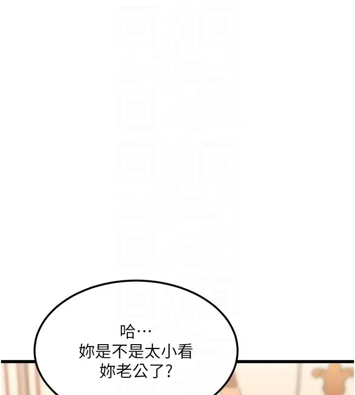 漫画《特色新视界》第32话第78张图