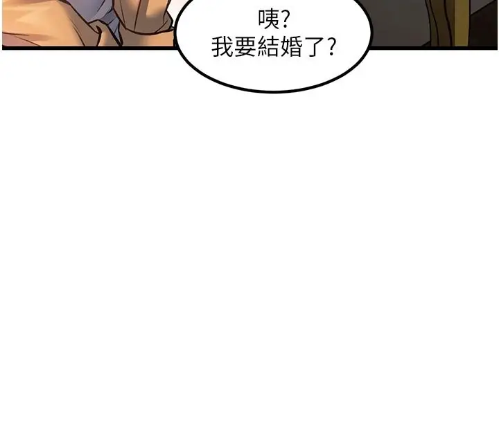 漫画《特色新视界》第32话第8张图