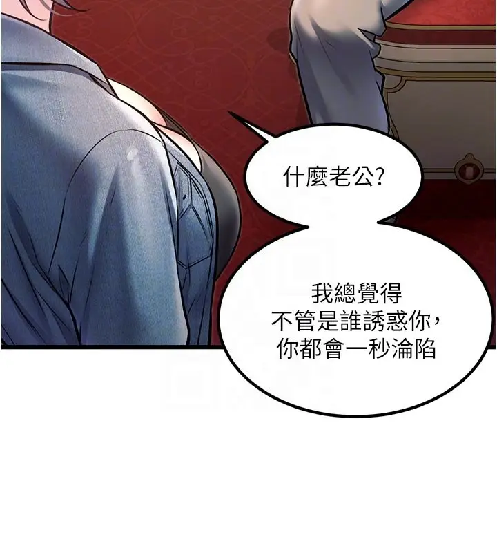 漫画《特色新视界》第32话第80张图