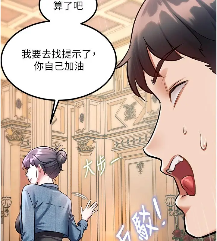漫画《特色新视界》第32话第82张图