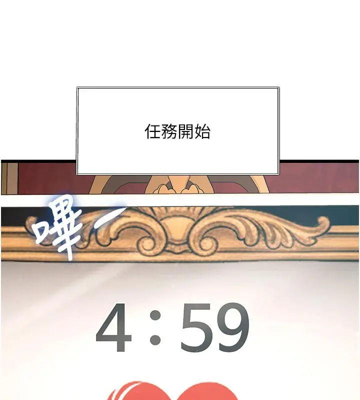 漫画《特色新视界》第32话第88张图