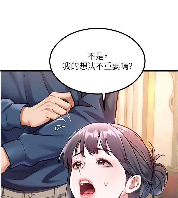 漫画《特色新视界》第32话第9张图