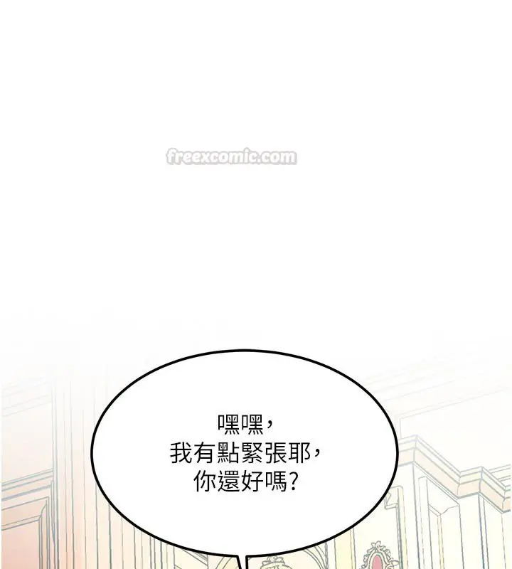 漫画《特色新视界》第32话第90张图