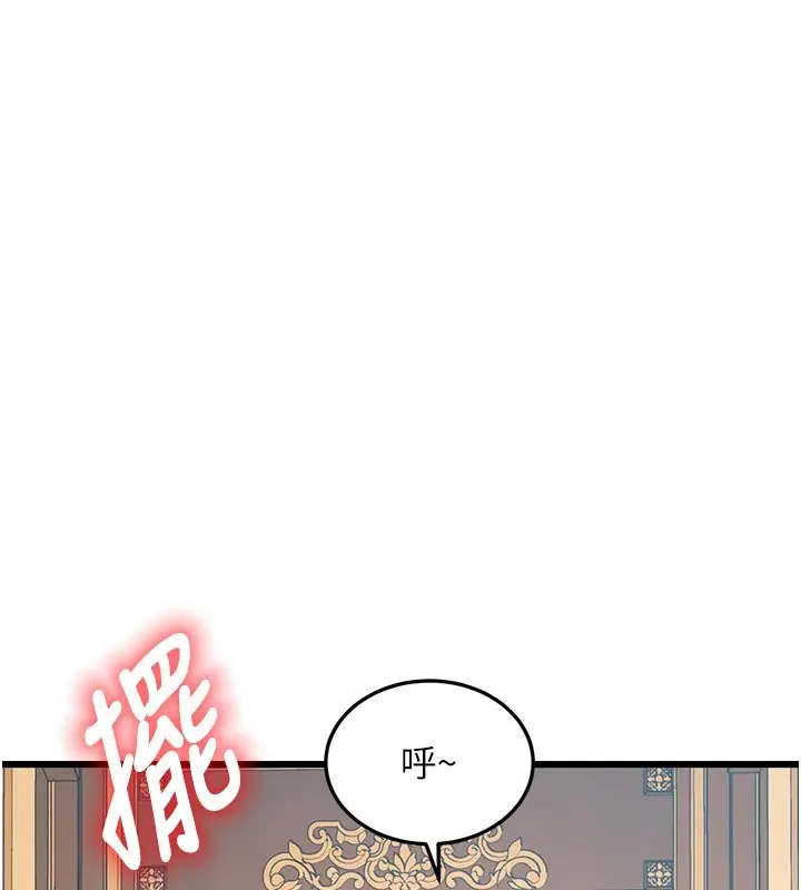 漫画《特色新视界》第32话第96张图