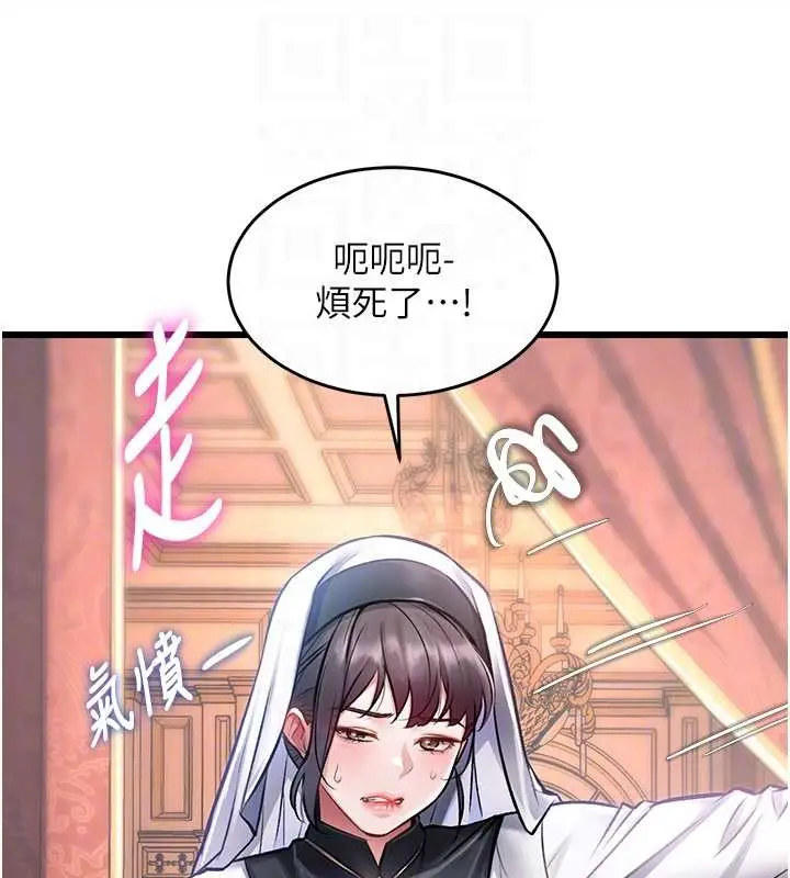 漫画《特色新视界》第33话第106张图