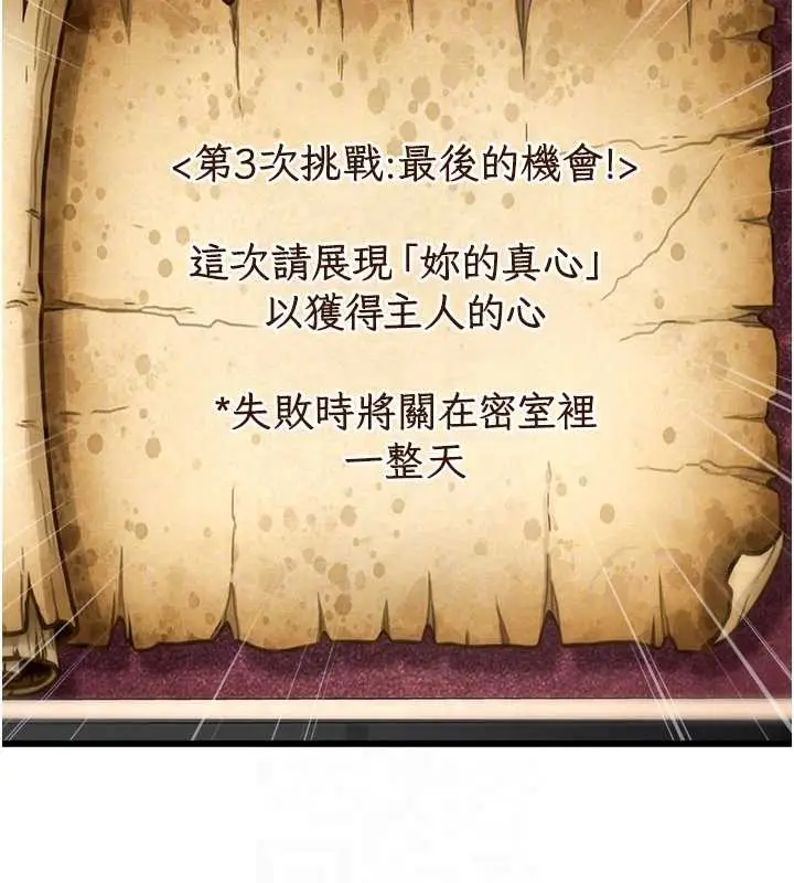 漫画《特色新视界》第33话第115张图
