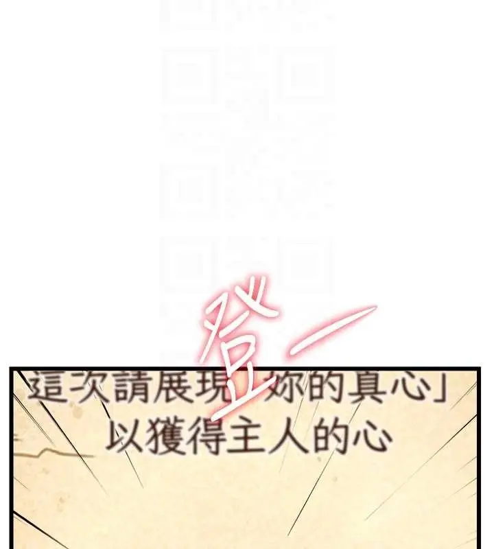 漫画《特色新视界》第33话第116张图