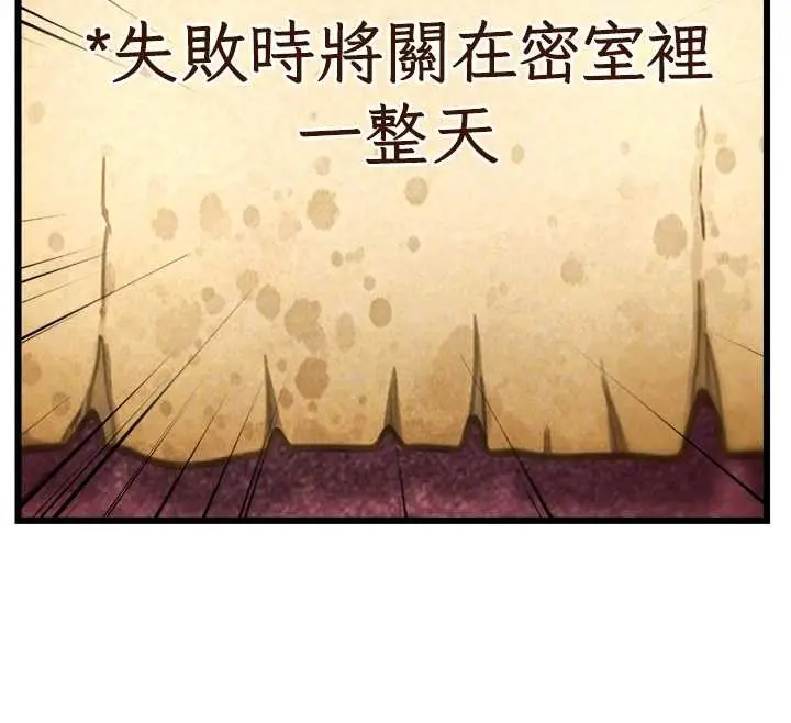 漫画《特色新视界》第33话第117张图