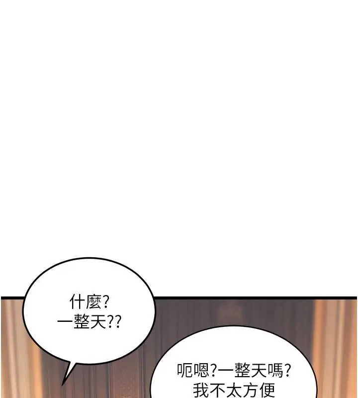 漫画《特色新视界》第33话第118张图