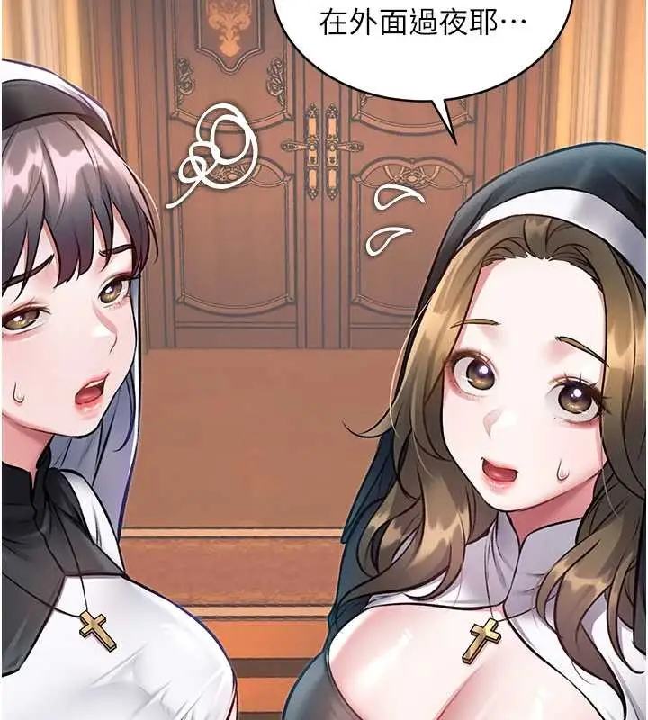 漫画《特色新视界》第33话第119张图