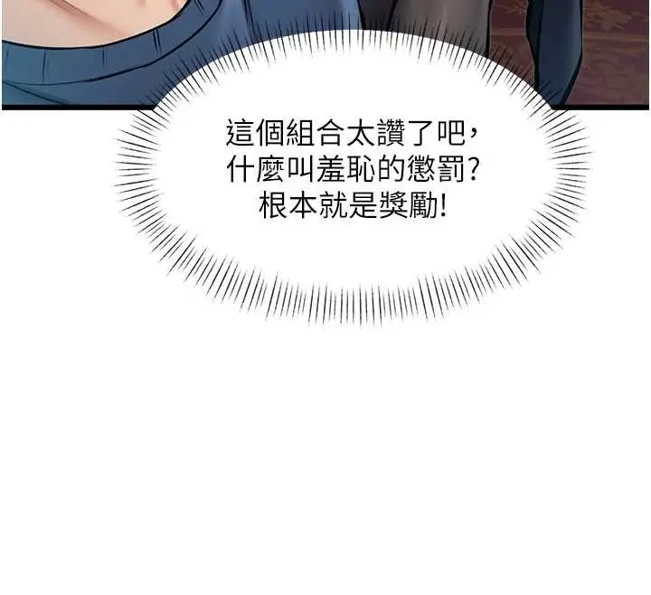 漫画《特色新视界》第33话第12张图