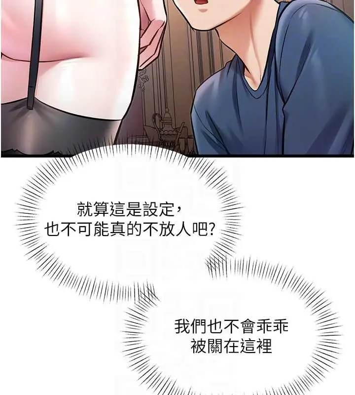 漫画《特色新视界》第33话第123张图