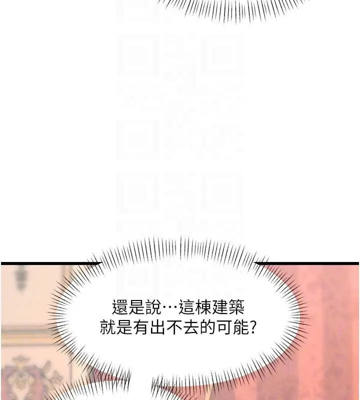 漫画《特色新视界》第33话第124张图