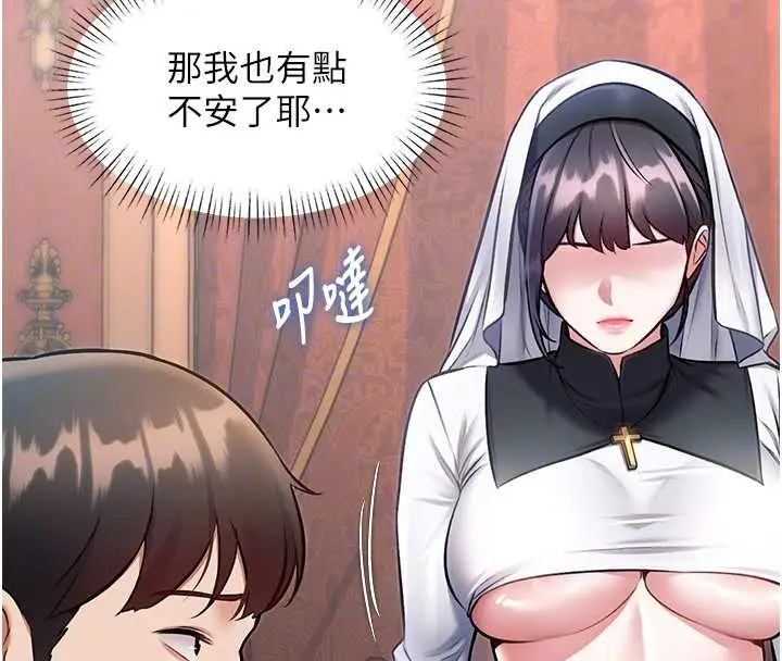 漫画《特色新视界》第33话第125张图
