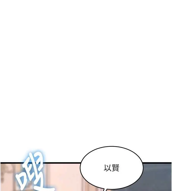 漫画《特色新视界》第33话第127张图