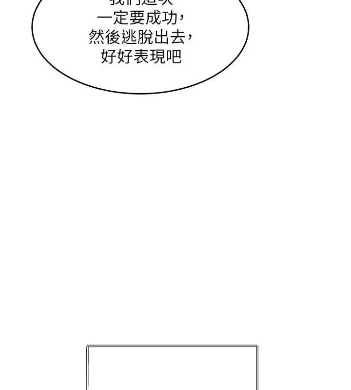 漫画《特色新视界》第33话第130张图