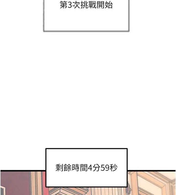 漫画《特色新视界》第33话第131张图