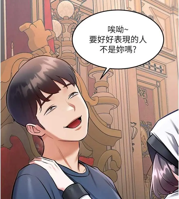 漫画《特色新视界》第33话第132张图