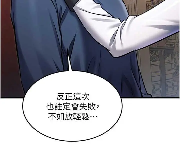 漫画《特色新视界》第33话第133张图