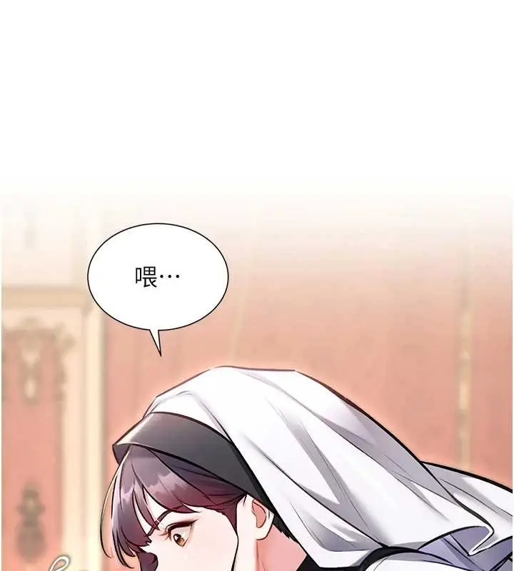 漫画《特色新视界》第33话第138张图