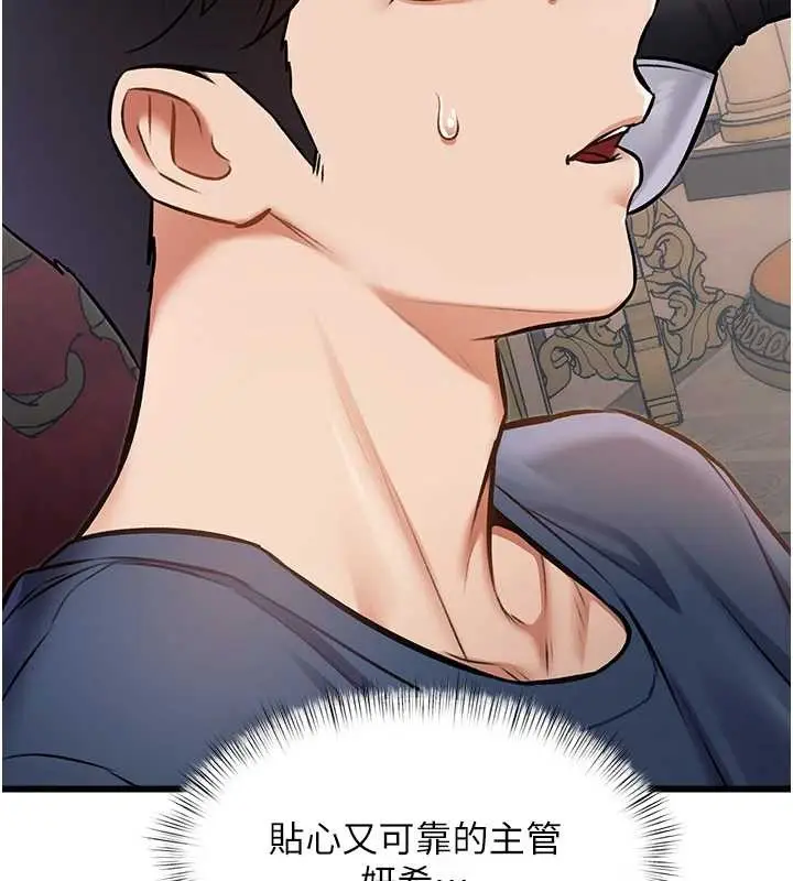 漫画《特色新视界》第33话第146张图