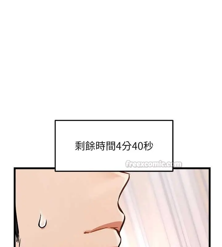 漫画《特色新视界》第33话第150张图