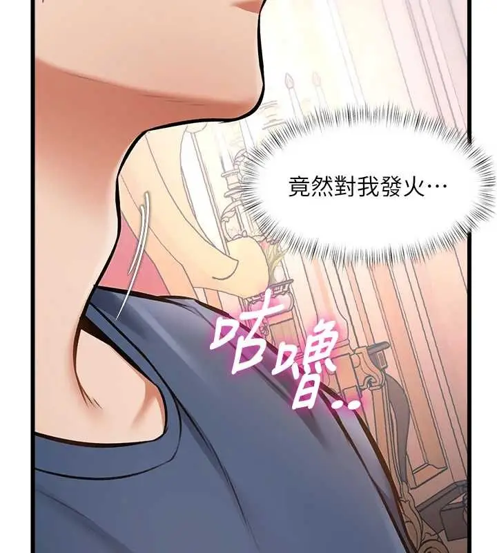 漫画《特色新视界》第33话第151张图