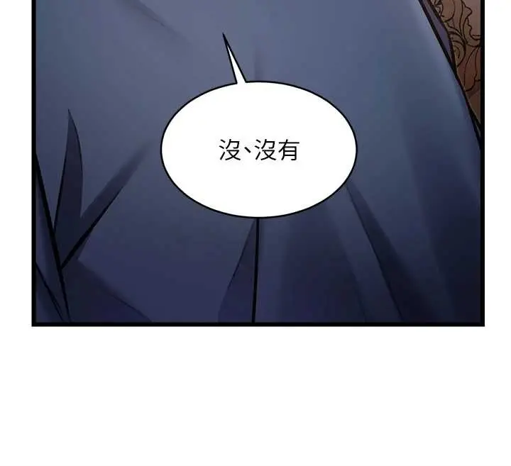 漫画《特色新视界》第33话第152张图